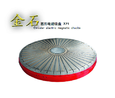 X21圓形電磁吸盤(pán)-放射型